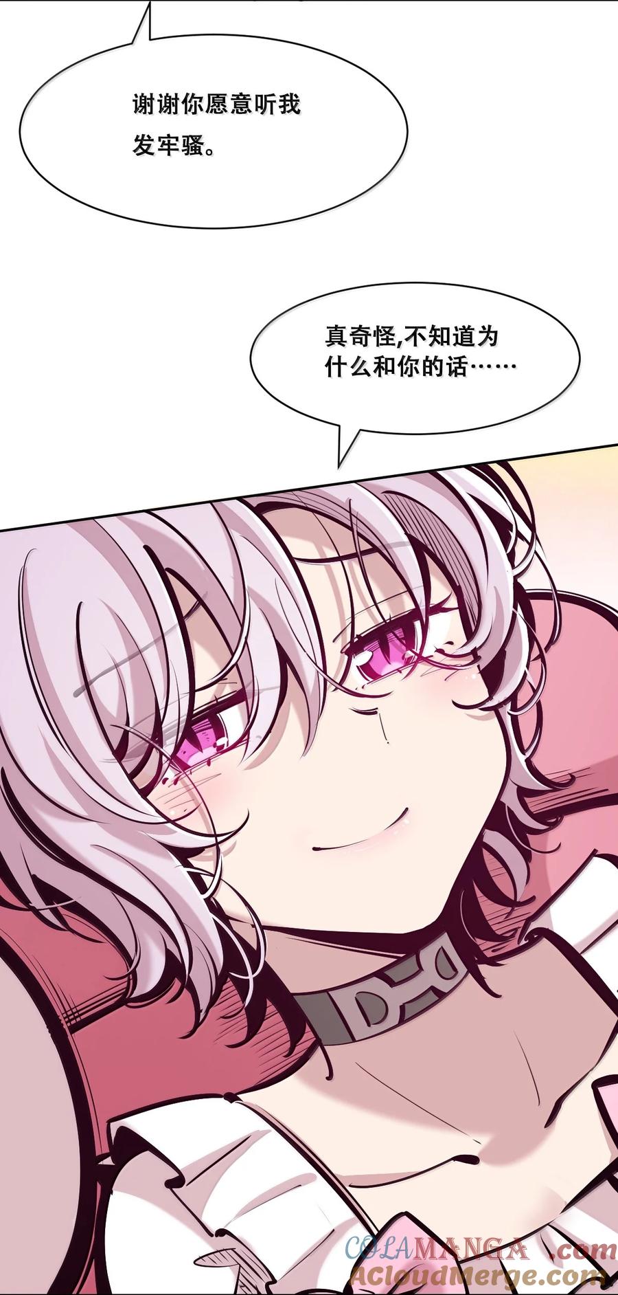 恶魔X天使 不能友好相处 122下 恶魔的生理期？ 第25页