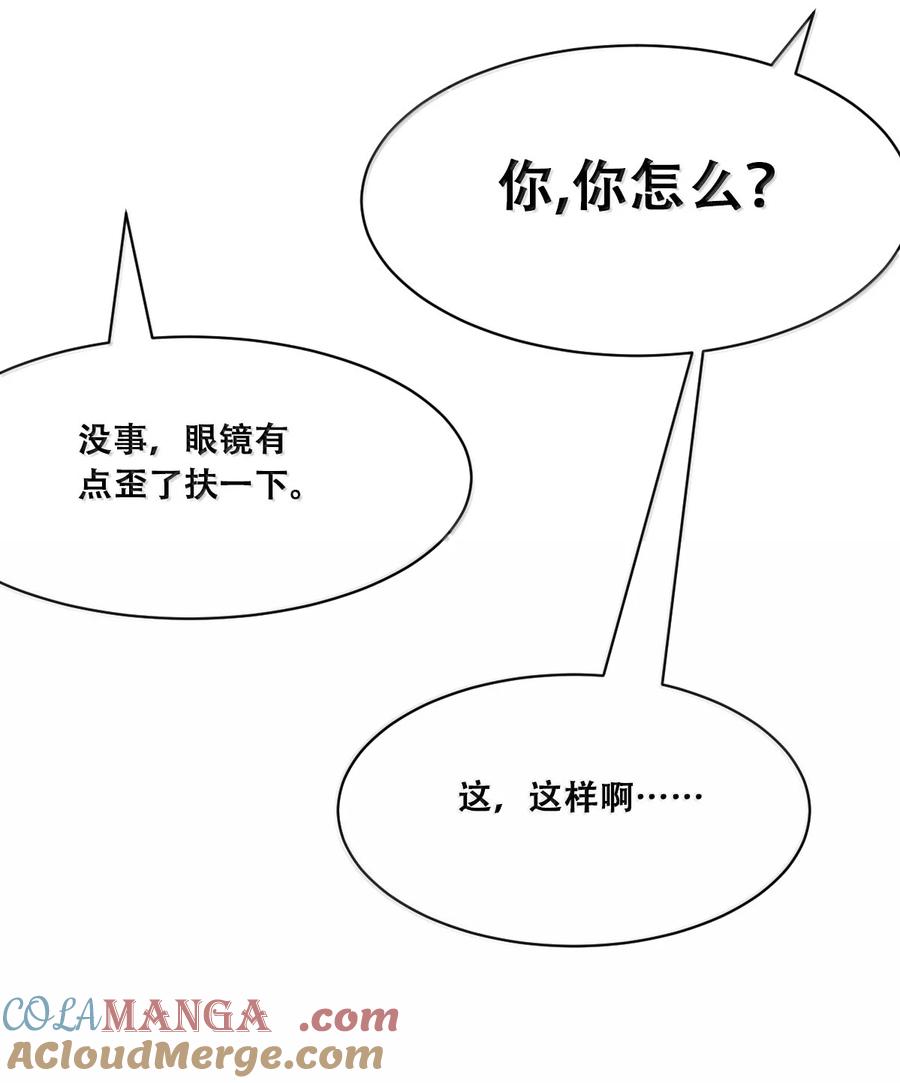 恶魔X天使 不能友好相处 122下 恶魔的生理期？ 第28页