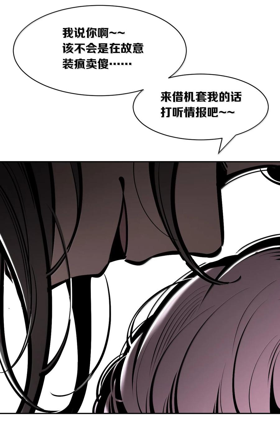 恶魔X天使 不能友好相处 122下 恶魔的生理期？ 第39页