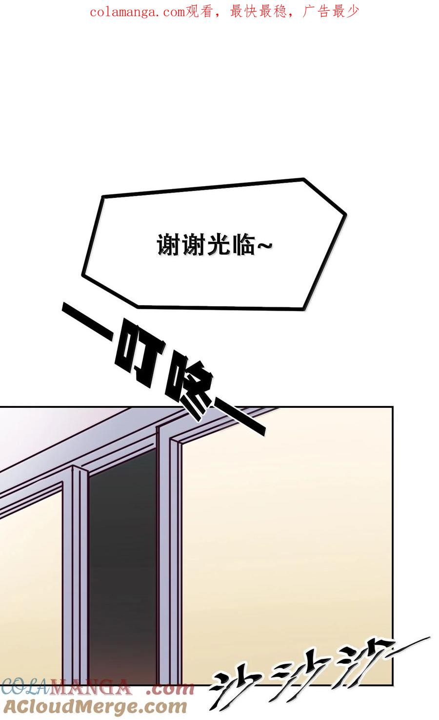 恶魔X天使 不能友好相处 122·上 恶魔的生理期？（上） 第1页