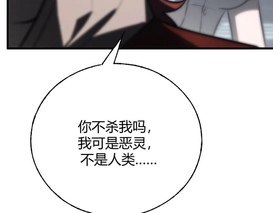 我，最强BOSS - 35 - 第106张图