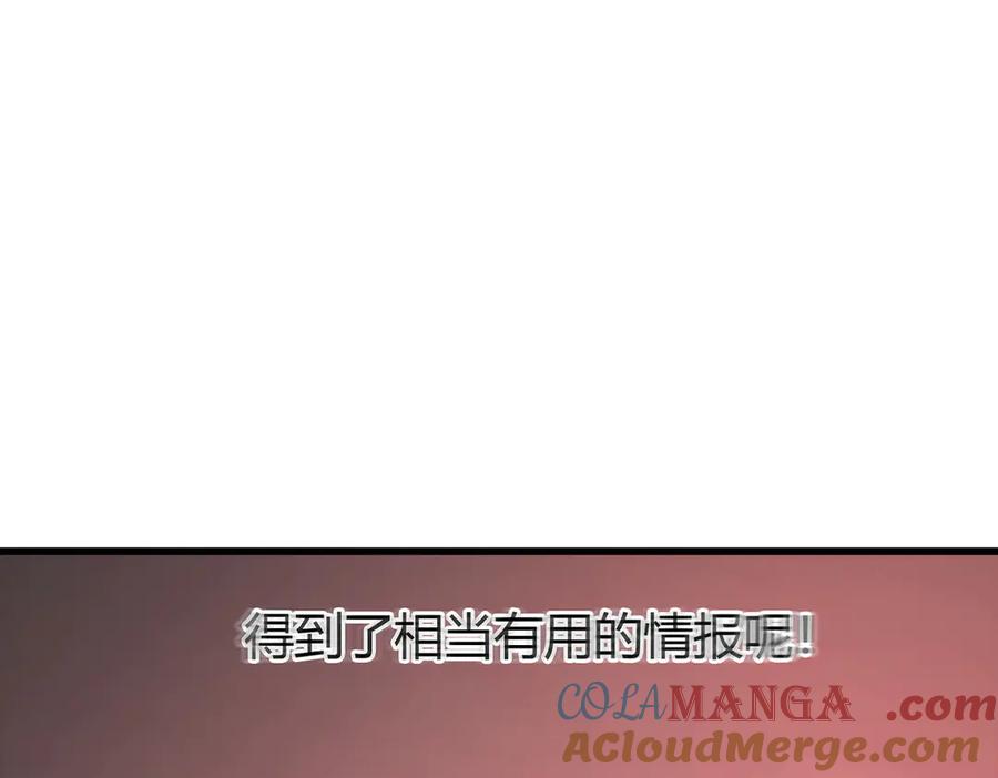 我，最强BOSS - 35 - 第117张图