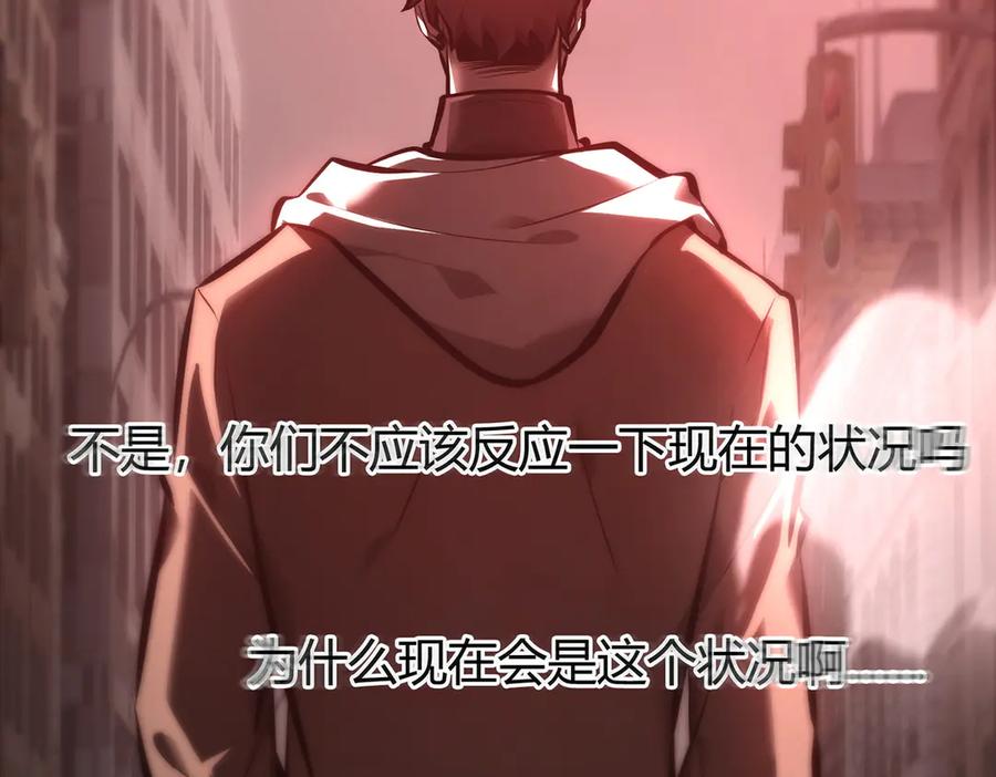 我，最强BOSS - 35 - 第120张图