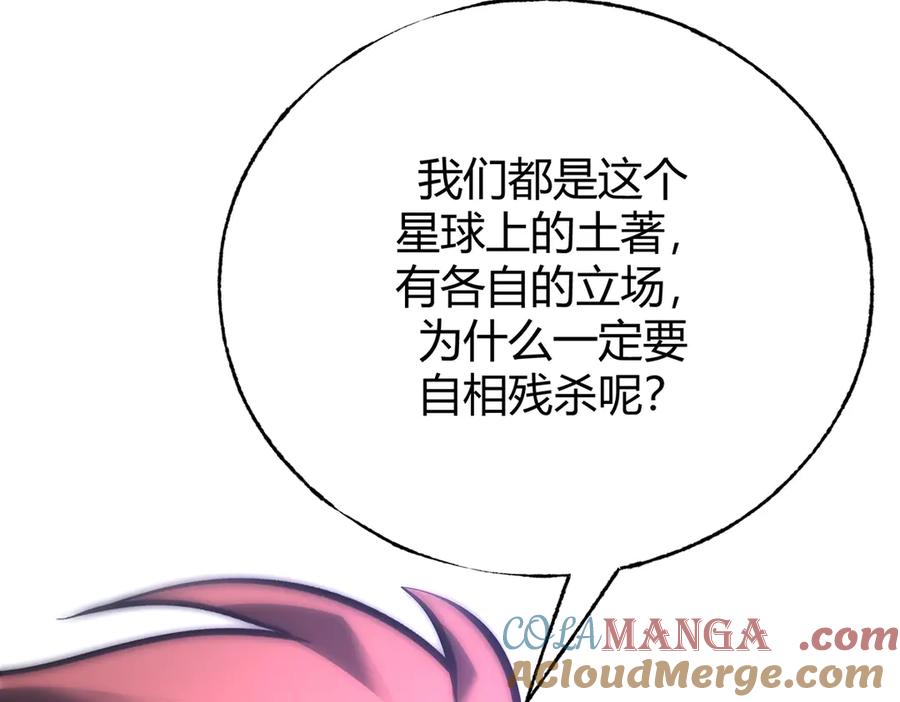 我，最强BOSS - 35 - 第109张图