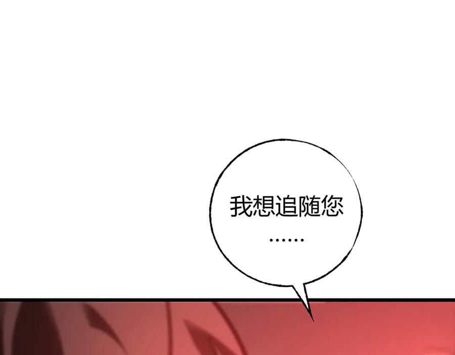 我，最强BOSS - 35 - 第124张图