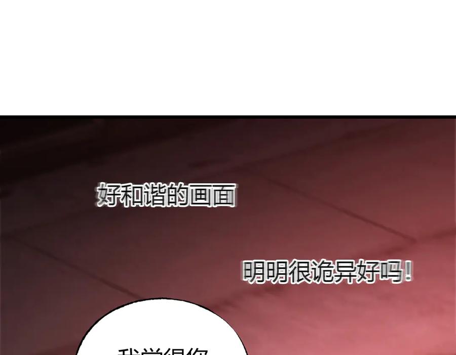 我，最强BOSS - 35 - 第130张图