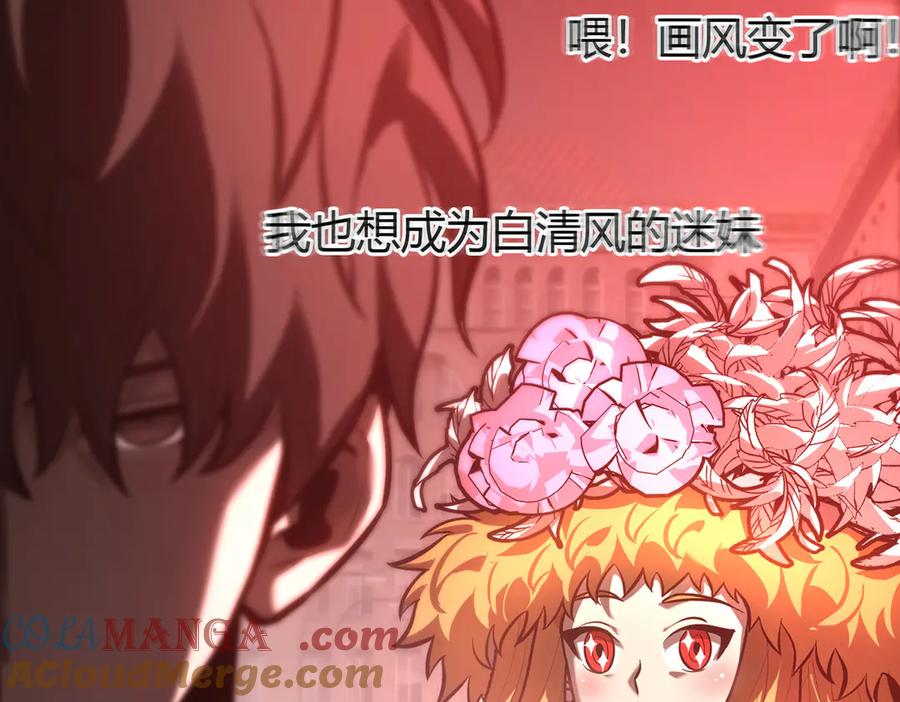 我，最强BOSS - 35 - 第125张图