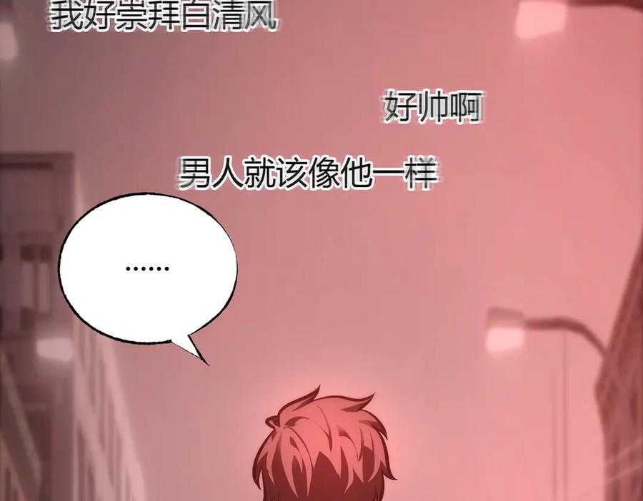 我，最强BOSS - 35 - 第119张图