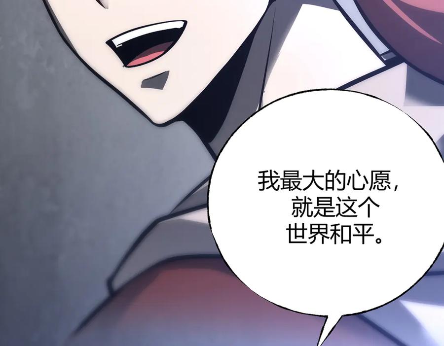 我，最强BOSS - 35 - 第111张图