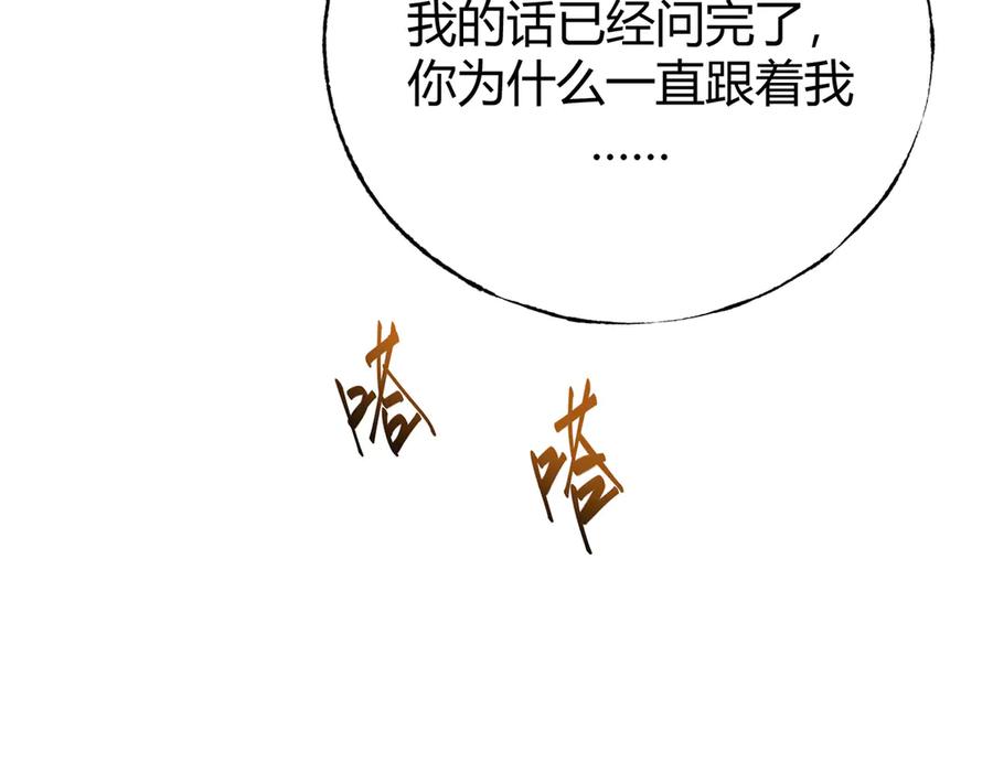 我，最强BOSS - 35 - 第122张图