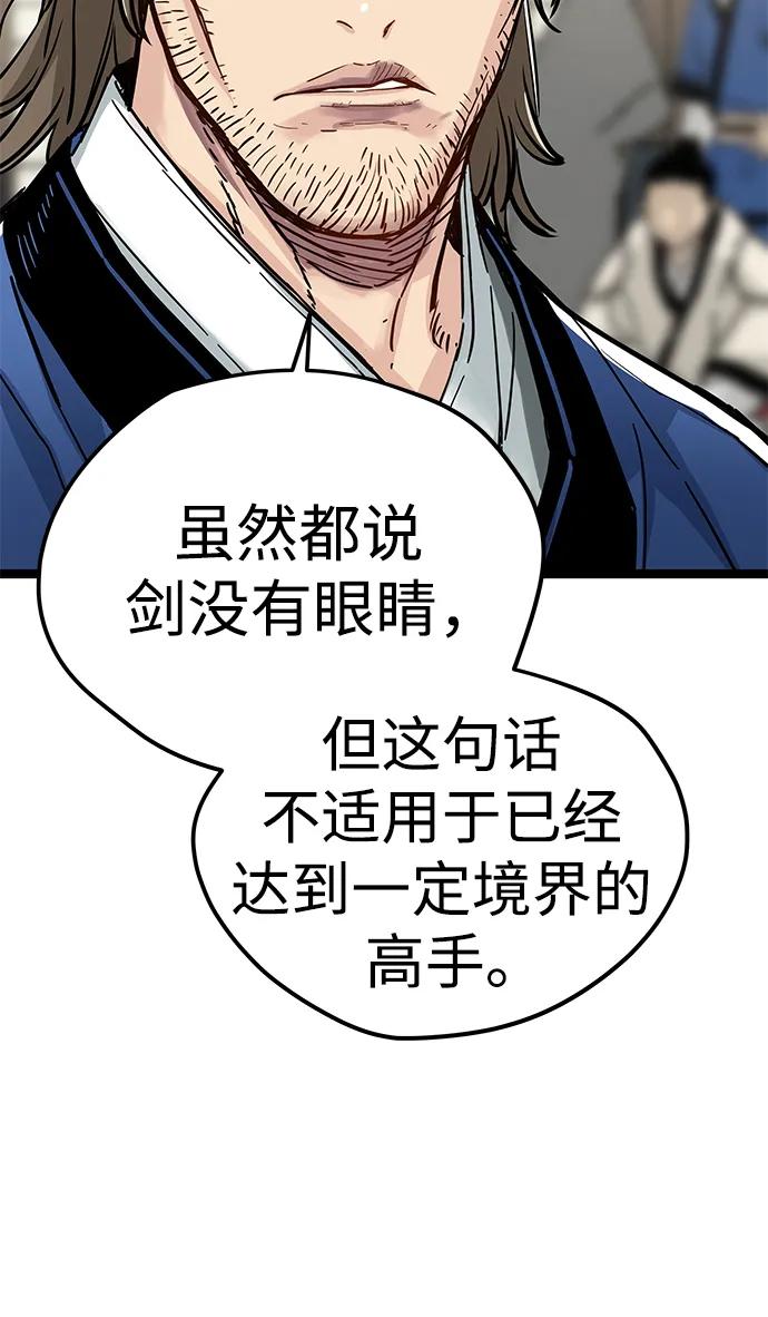残命天才生存法 第10话 第30页