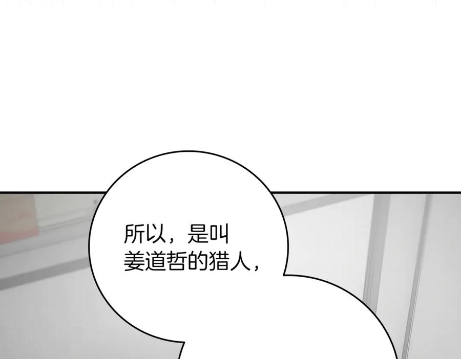 《一键三连后，我无敌了》第11话 提升怪力 第20页