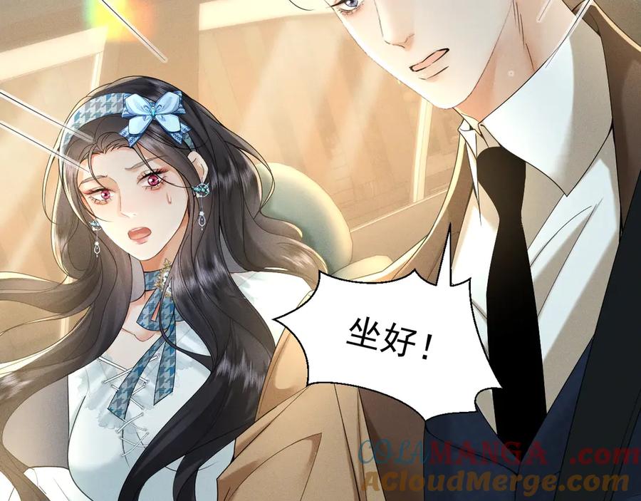 《公爵小姐和逃犯闪婚了》001 上错贼车 第125页