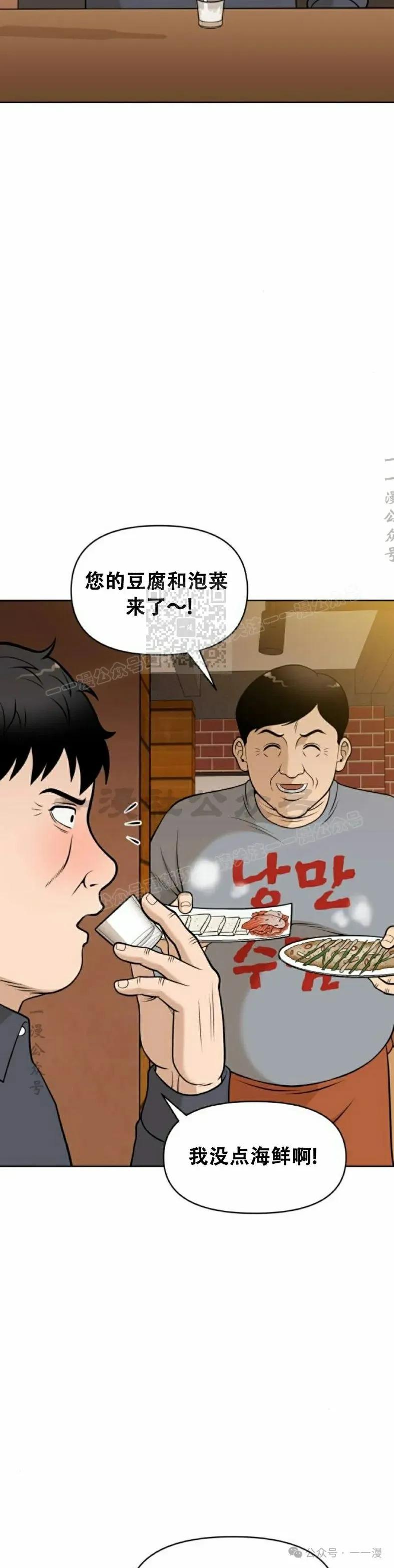 《40岁的男人》第1集 第57页