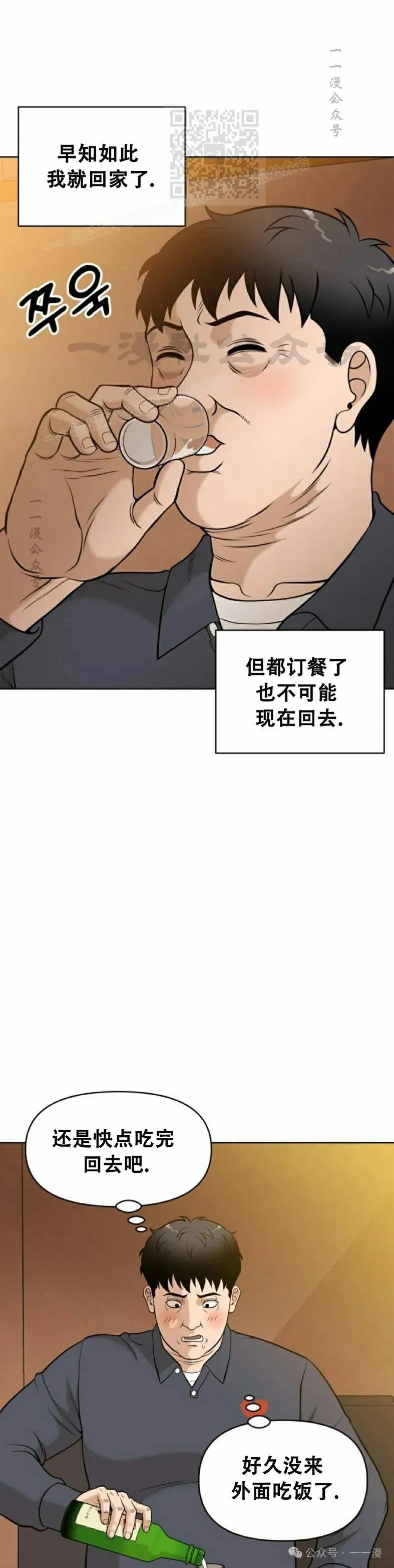 《40岁的男人》第1集 第56页