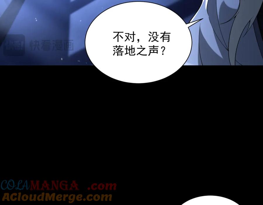 《我是天界失忆仙尊》第40话 黑夜校园来访者 第89页