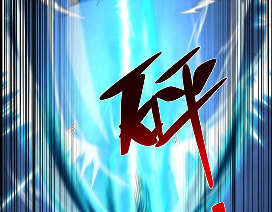 《我是天界失忆仙尊》第40话 黑夜校园来访者 第82页