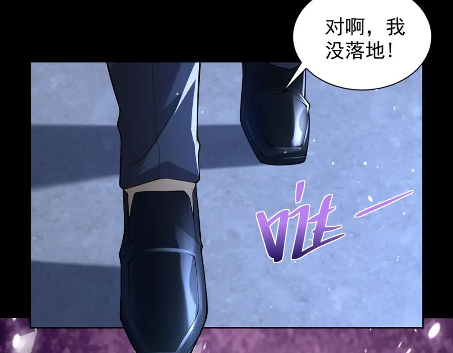 《我是天界失忆仙尊》第40话 黑夜校园来访者 第90页