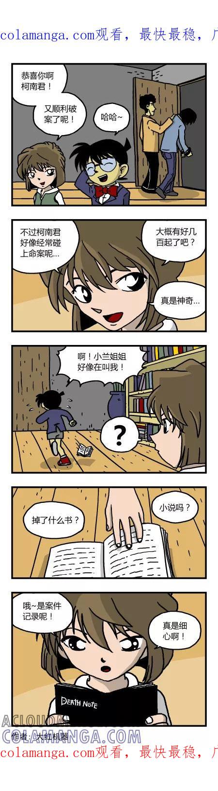 脱线城市 第103话 第1页