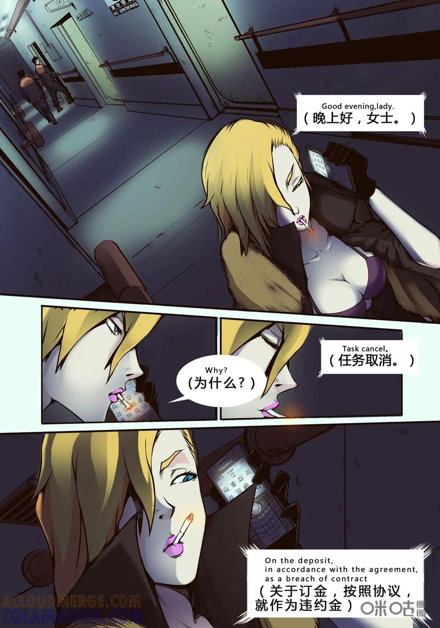 《ZERO零》第11话：第二季002 第15页