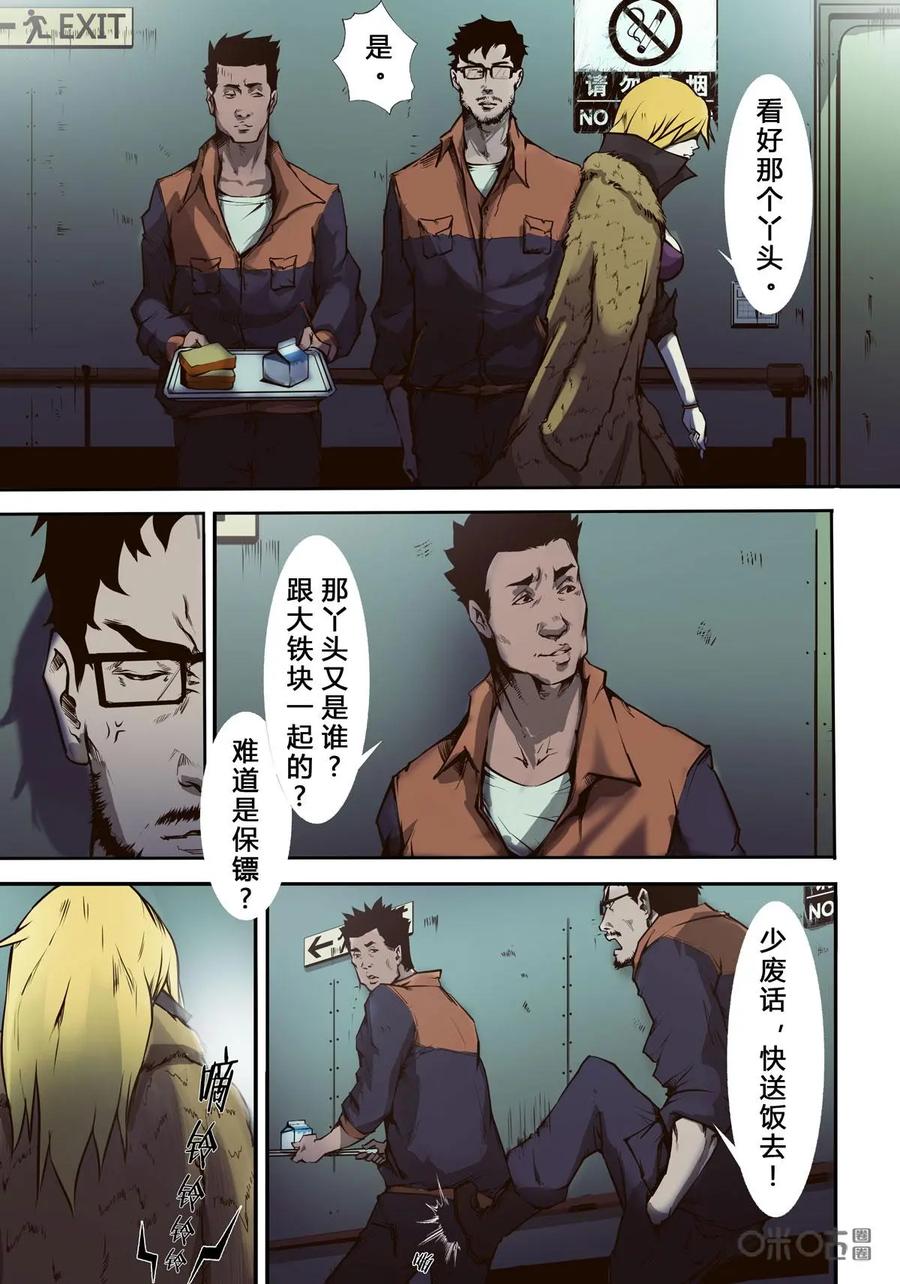 《ZERO零》第11话：第二季002 第14页
