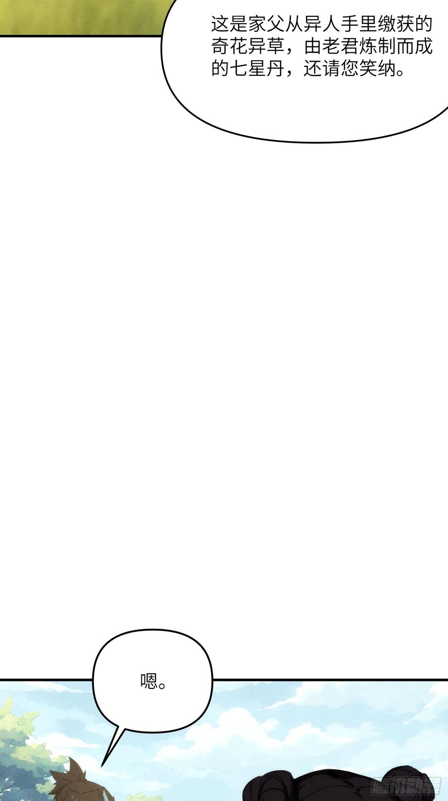 我复苏了华夏神明 - 11 即刻开战！ - 第42张图