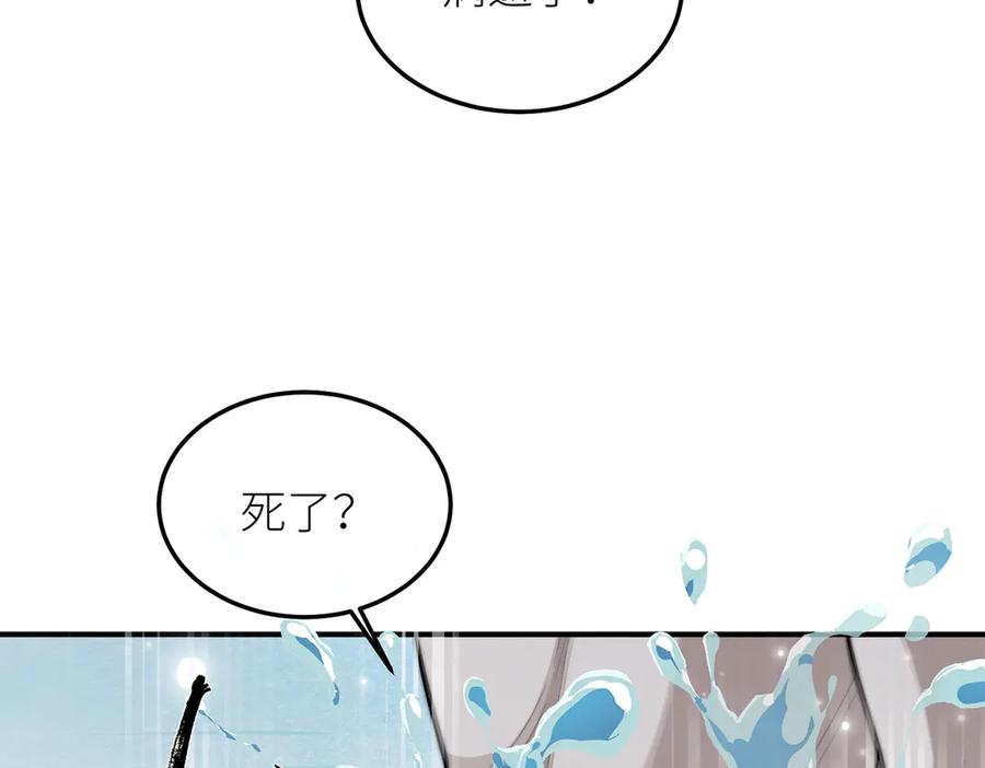 《罗斯玛丽的苏醒》11 会说话的青蛙 第115页