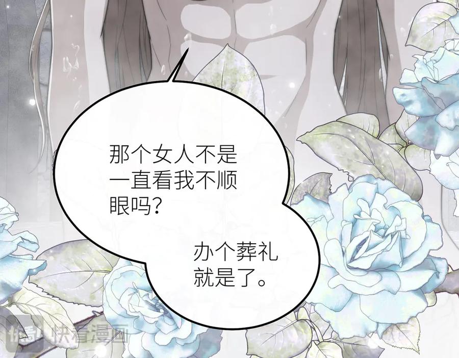 《罗斯玛丽的苏醒》11 会说话的青蛙 第119页