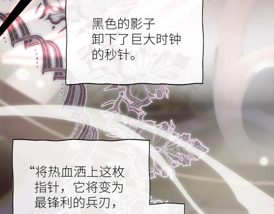 《罗斯玛丽的苏醒》11 会说话的青蛙 第95页