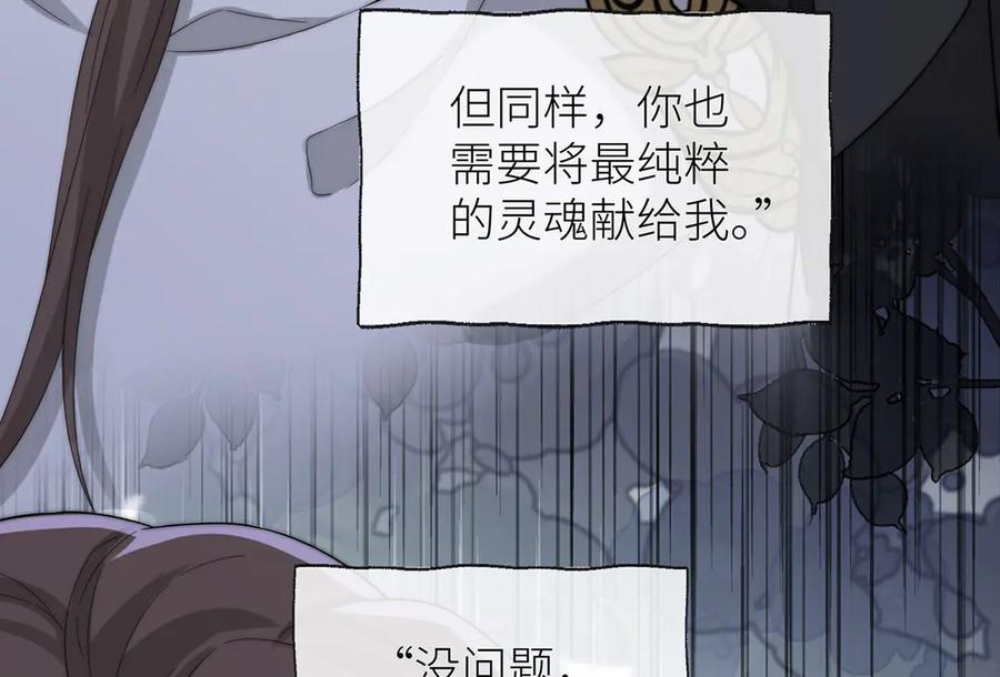 《罗斯玛丽的苏醒》11 会说话的青蛙 第98页