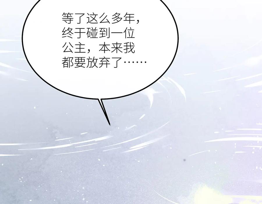 《罗斯玛丽的苏醒》11 会说话的青蛙 第79页
