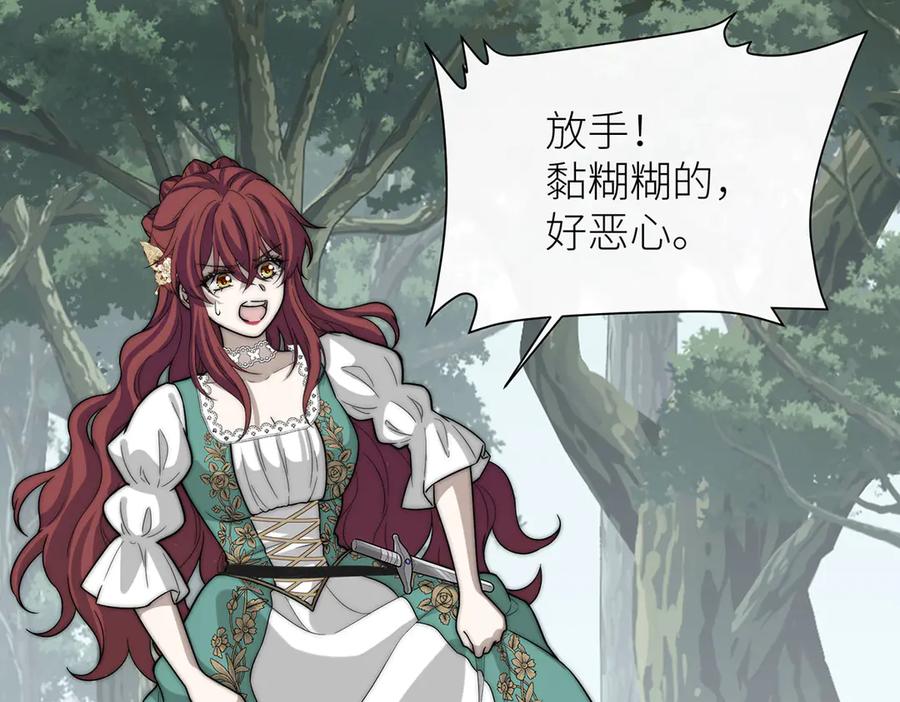 《罗斯玛丽的苏醒》11 会说话的青蛙 第71页