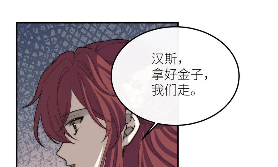 《罗斯玛丽的苏醒》11 会说话的青蛙 第68页