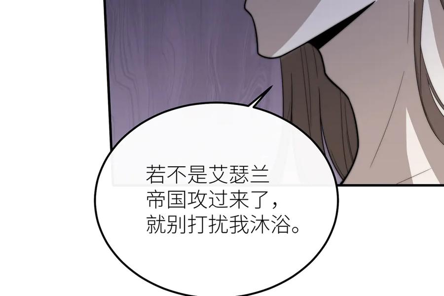 《罗斯玛丽的苏醒》11 会说话的青蛙 第112页