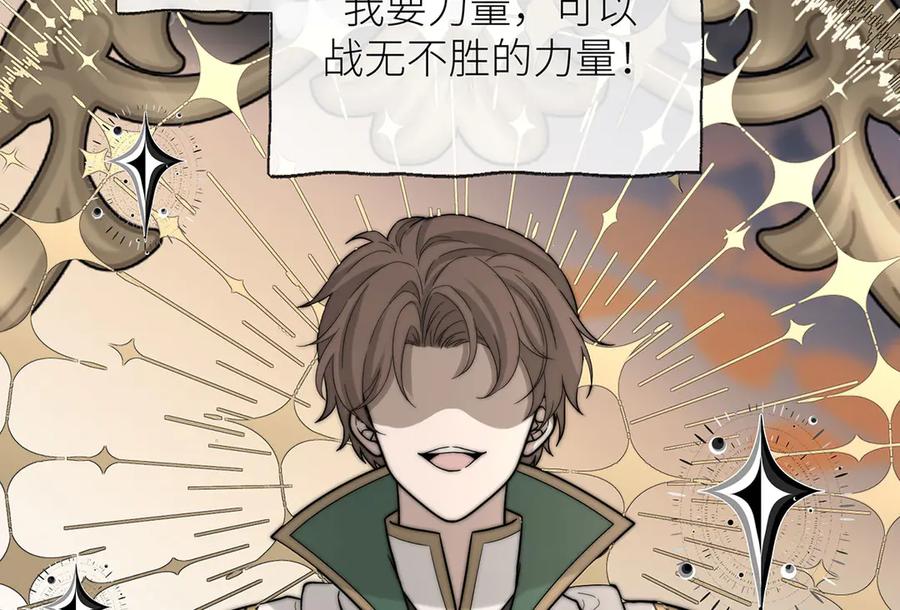 《罗斯玛丽的苏醒》11 会说话的青蛙 第90页