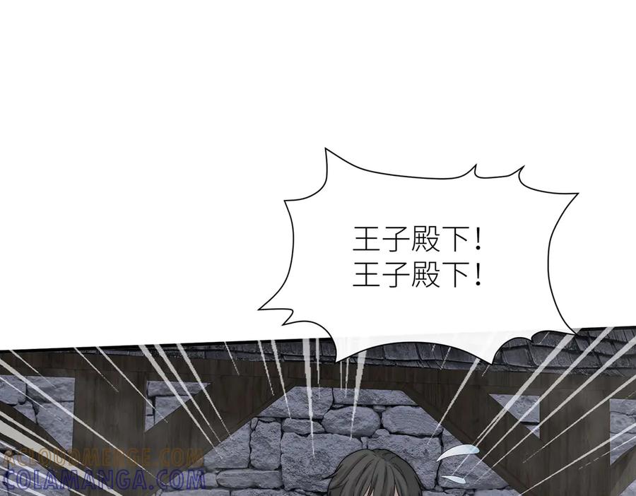 《罗斯玛丽的苏醒》11 会说话的青蛙 第109页