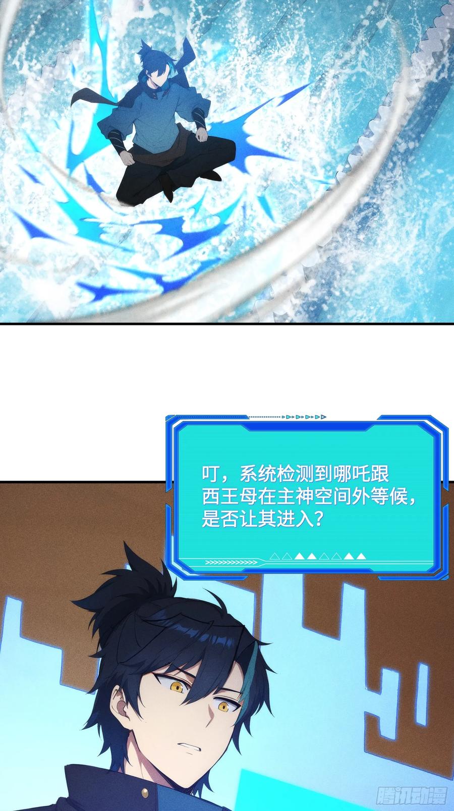 我复苏了华夏神明 - 11 即刻开战！ - 第36张图