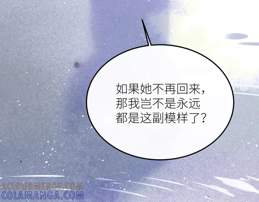 《罗斯玛丽的苏醒》11 会说话的青蛙 第81页