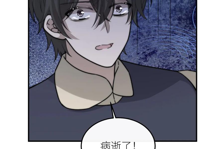 《罗斯玛丽的苏醒》11 会说话的青蛙 第114页