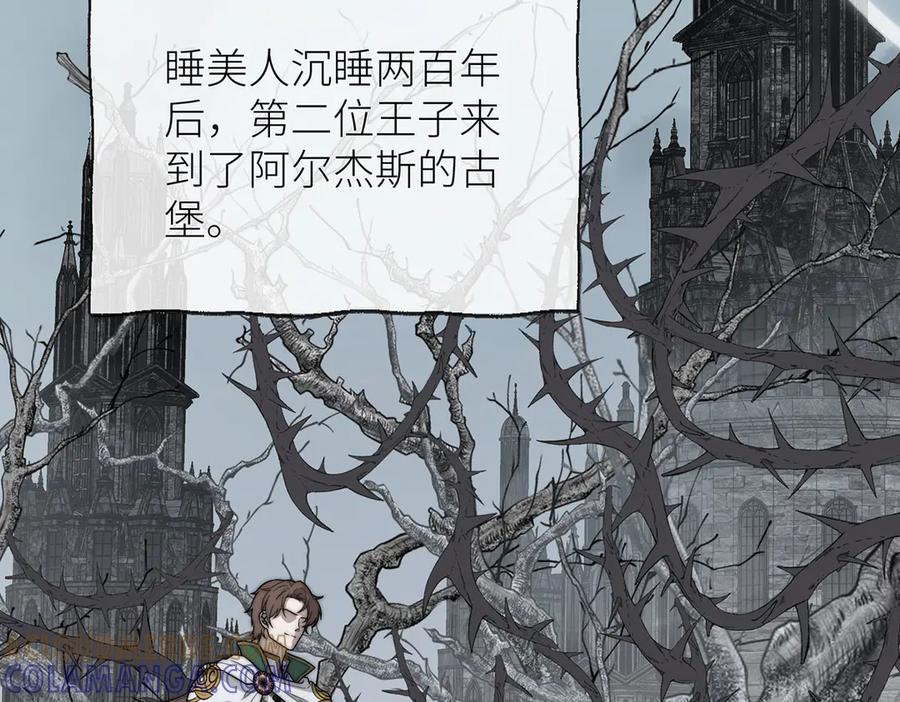 《罗斯玛丽的苏醒》11 会说话的青蛙 第85页