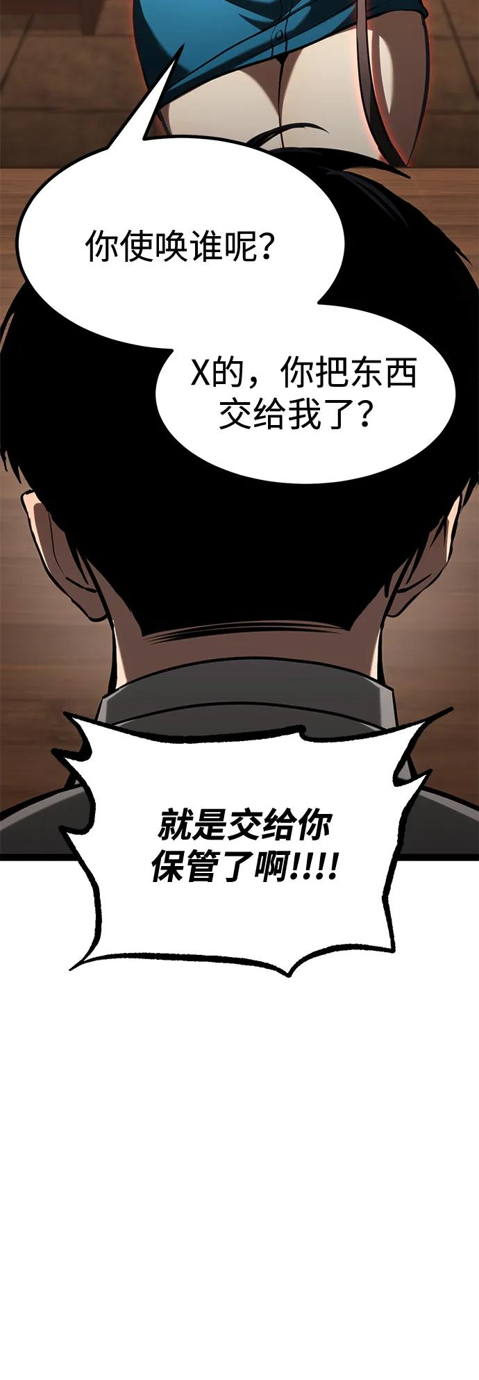 Lv999哥布林 - 第12话 - 第87张图