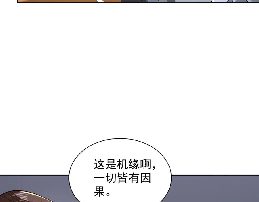 《我是天界失忆仙尊》第42话 护国钟将军 第60页
