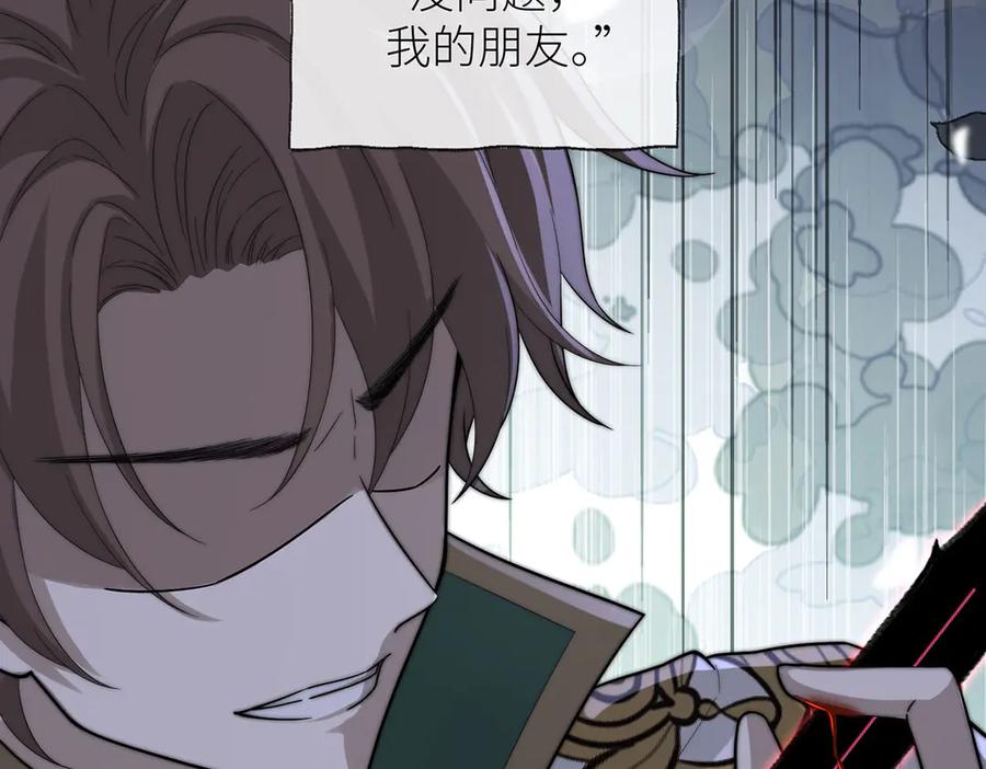 《罗斯玛丽的苏醒》11 会说话的青蛙 第99页