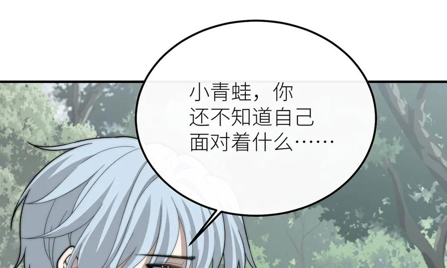 《罗斯玛丽的苏醒》11 会说话的青蛙 第74页