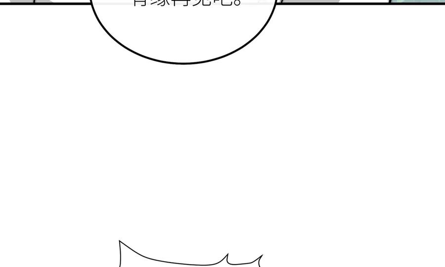 《罗斯玛丽的苏醒》11 会说话的青蛙 第76页