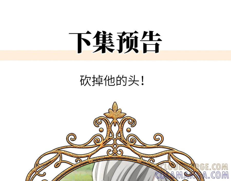 《罗斯玛丽的苏醒》11 会说话的青蛙 第121页