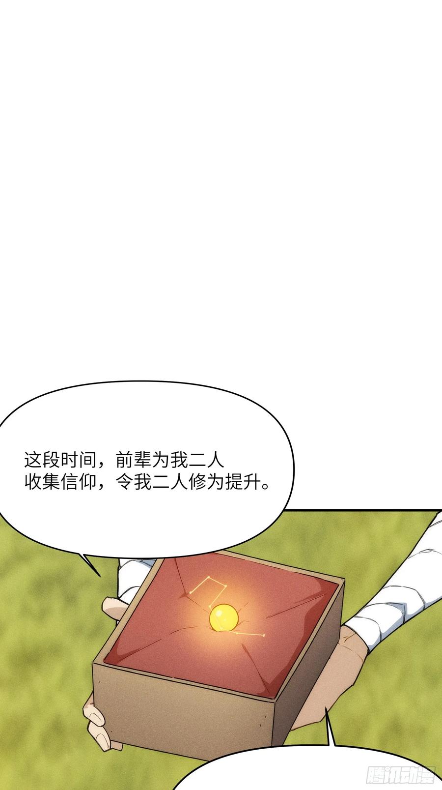 我复苏了华夏神明 - 11 即刻开战！ - 第41张图