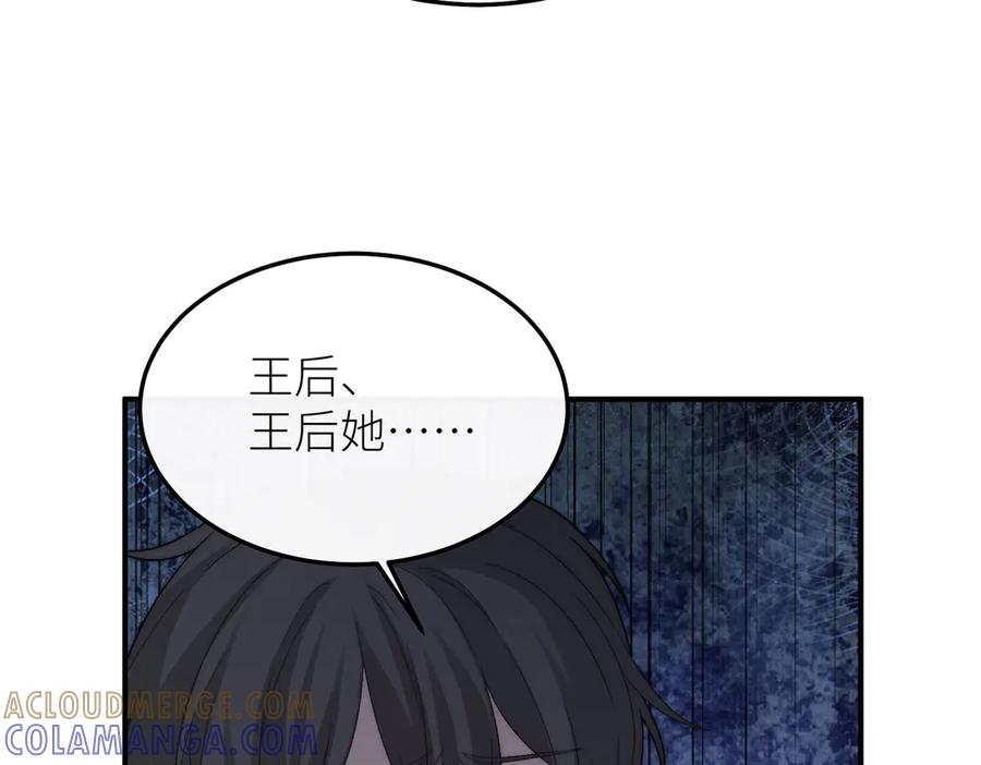 《罗斯玛丽的苏醒》11 会说话的青蛙 第113页