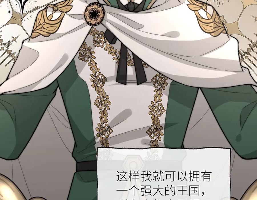 《罗斯玛丽的苏醒》11 会说话的青蛙 第91页