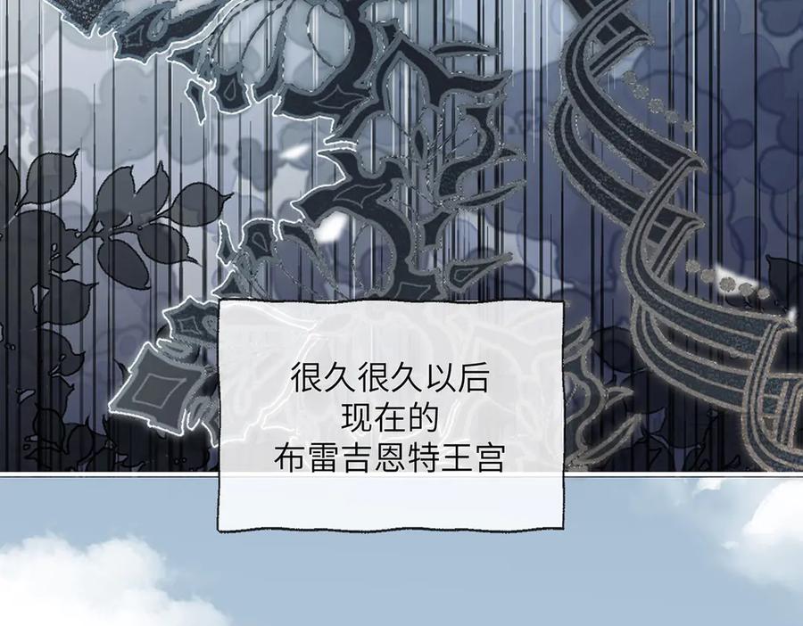 《罗斯玛丽的苏醒》11 会说话的青蛙 第103页